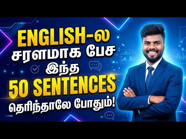 50 Daily Use English Sentences For Students | Spoken English in Tamil | English Pesa Aasaiya |