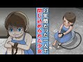 【漫画】13歳までたった一人で隔離されて育った少女。誰とも話す事も外に出る事もできず・・