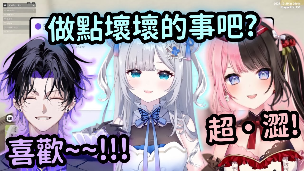 【MADTOWN精華】聽到自家風紀委員的超澀贖罪語音 Hinano無法原諒w【橘ひなの】【Vtuber中文】