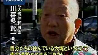 ＪＲ大塚駅　放置自転車クリーンキャンペーン