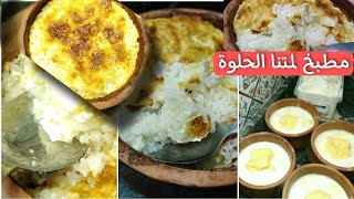 برام الرز الرهيب بطريقة حماتي الله يرحمها