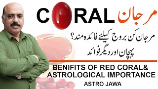 Benefits of Red Coral and Astrological Importance | Coral Benefits for 12 Zodiac Sign | Astro Jawa