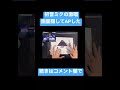 初音ミクの激唱 画面隠してAPしてみた #カラフルステージ #プロジェクトセカイ #プロセカ #初音ミク