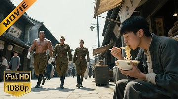 【武俠電影】日軍欺負路邊吃麵小夥，殊不知小夥竟是功夫高手，一根筷子將他們秒殺！⚔️ 動作 |#武俠 #動作 #華語