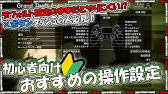 Gta5 コントローラ 感度設定紹介 Youtube