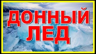 видео Понятие о водных массах