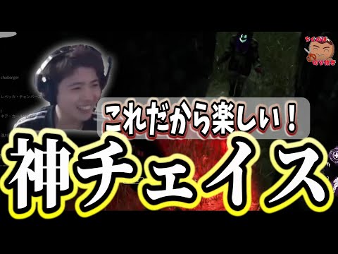 【DBD】上級者キラーとのチェイスの読みあいが1番楽しい！【ちくのぼ切り抜き】