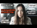 Вопрос-ответ 14. Уменьшение алиментов. Испортил паспорт. Заверение. Долг