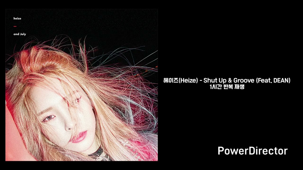 헤이즈(Heize) |  Shut Up & Groove (Feat. DEAN) | 1시간 반복 재생 