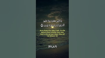 سورة البقرة من الآية 6 إلى الآية 7