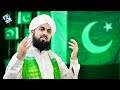 14 August Mili Naghma 2023 - Ya Khuda Pak Watan Ki Tu Hifazat Farma - Independence Day- Faraz Attari Mp3 Song