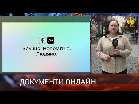 Податковий номер у Дії