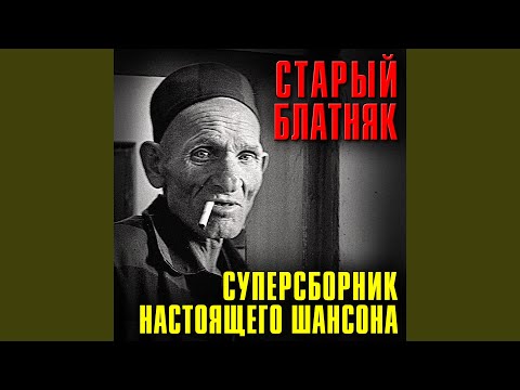 Евгений Любимцев - Хиляем как-то с Лёвою