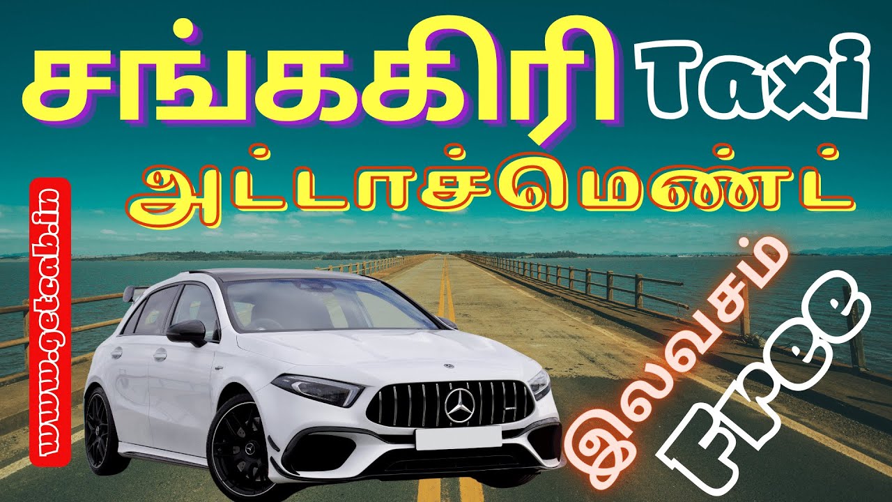 Sankagiri Call Taxi Local Outstation Oneway Trip in All Over Tamilnadu