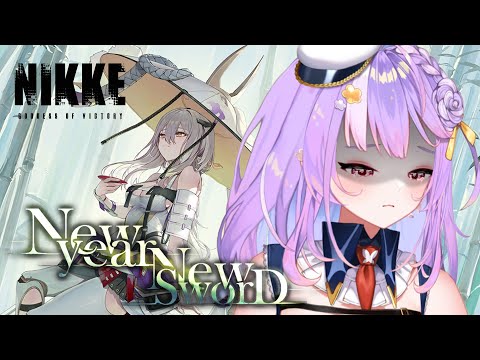 【NIKKE】推しの紅蓮イベストーリー一緒に観よう👀✨【#さやまぐ】 video thumb