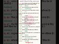 #dealy used GK questions#youtube_sort_video #motivation #reels