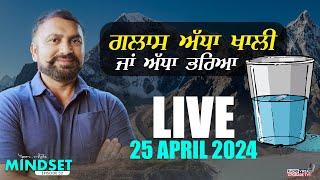 🔥LIVE NOW🔥 Radio Virsa Upgrade TV | 25 April 2024 | Prog.Mindset screenshot 1