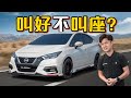 Nissan Almera Turbo 為何在我國的銷量普通？（汽車咖啡館）｜automachi.com 马来西亚试车频道