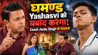 Yashasvi Jaiswal के लिए Vaibhav Suryavanshi बड़ी चुनौती!|Attitude Improve करने की ज़रूरत|Jwala Singh