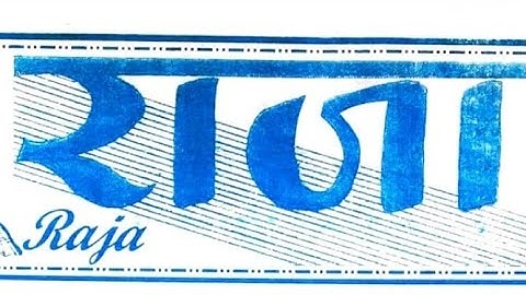 21/03/23 daily chart II part 2 II #video