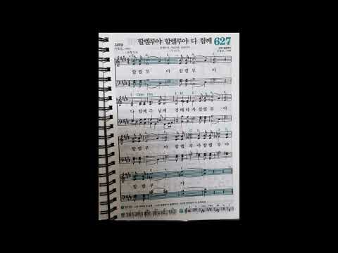 찬송가 627장