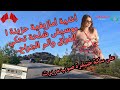 أغنية أمازيغية حزينة موسيقى شلحة تحكي الفراق وألم الجراح على سكة خنيفرة صوب مريرت