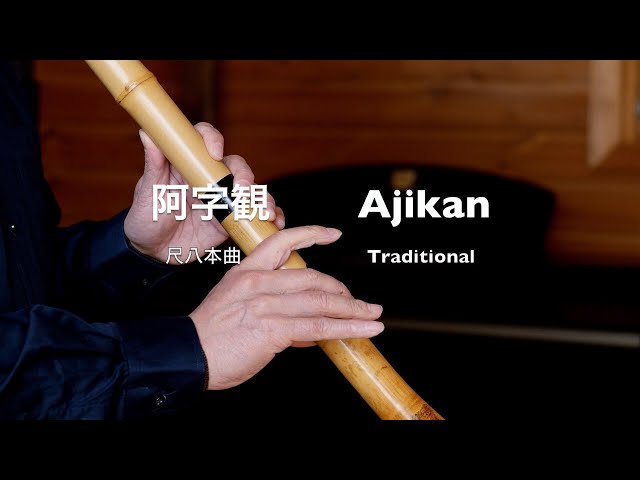 Ikegami Jinashi Shakuhachi 2.69 432hz G - YouTube