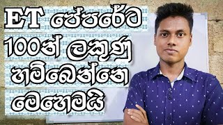 ET Paper Structure 2025 | AL Engineering Technology