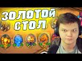 SilverName. ВЫШЕЛ НОВЫЙ ПАТЧ. Сильвернейм Hearthstone