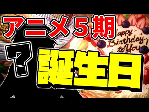 [My Hero Academia] Highlights of the Season 5 TV Anime Ending Movie & Whose Birthday Party Is It!...