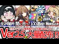 【ゼンゼロ】ポリクローム難民必見！無課金&微課金がVer.2.５で貰える100連分のガチャ石配布場所全24か所をまとめて解説！！【ゼンレスゾーンゼロ/ZZZ】