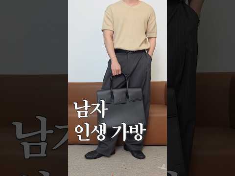 <strong>남자</strong> 인생 <strong>가방</strong> 딱 1가지 추천