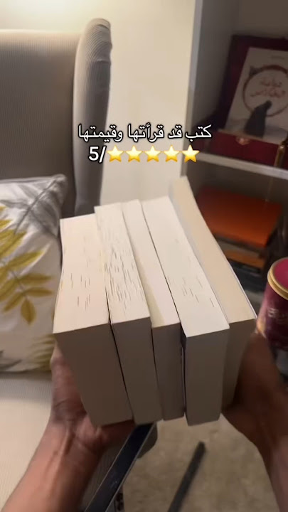 كتب تقييم 5 🌟🌟🌟🌟🌟 لا تفوتكم 🔥😱📚🤔#shorts #shorts #كتب #أرض_زيكولا #اكسبلور #روايات