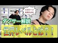 ［THE FIRST］世界を知る島雄壮大/SOTAのダンスはどうなの？！ShiningOneのセンターだけど！？ #thefirst#befirst#shiningone#BESTY#島雄壮大
