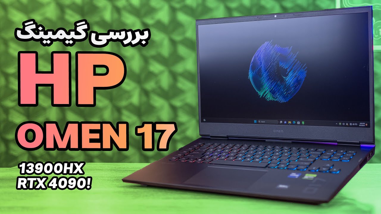 تست گیمینگ قوی‌ترین لپ تاپ اچ پی | HP OMEN 17 Gaming Test