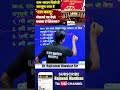 क्या है दल बदल कानून | Anti-defection law #gkgs #pyqs #shorts #rajkamalsir #antidefectionlaw