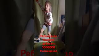 ребята надо быстрее добивать 1000000  потпищеков до моего др если что он уже 29 июля