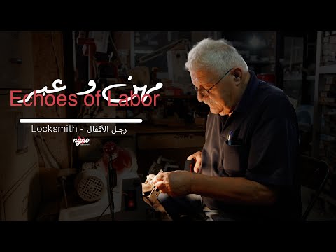           قصص من صانع أقفال و مفاتيح من بترون