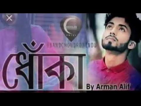  Dhoka Arman  Dhoka lyrics    Arman Alif  FR STUDIO PRO  Bangla New Song 2019