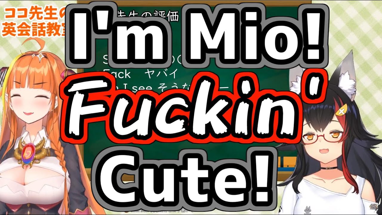 何の疑いも持たず桐生式英語を習得してしまう大神ミオ【ホロライブ】