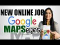 EARN MONEY from GOOGLE MAPS :  Part time ONLINE income | Gayathry official