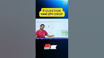 UGC NET Answer Key Question to be Challenged #shorts #shortsfeed #ugcnetanswerkey #computerscience