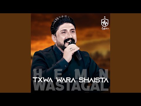مالمان مالوز
