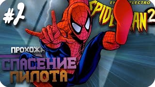 Прохождение Spider-Man 2 (PSX) - Часть 2: Спасение пилота (Без комментариев)