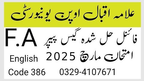 Aiou F.A Code 386 English Solved Final Guess paper Exam March 2025