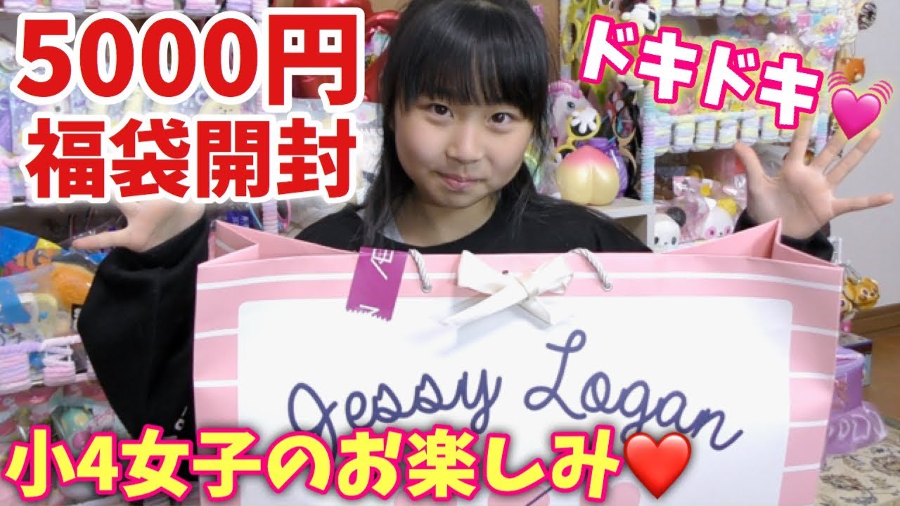2019 Lucky Bag] Jesse Logan's 5000 yen lucky bag might suit him