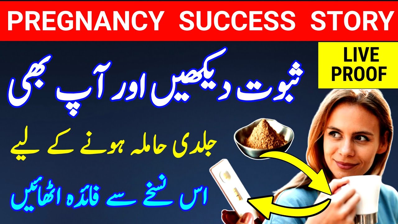 Pregnancy Success Story Live Proof You Can Also Get Pregnant Fast By