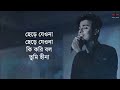 Chere jeyona oviman  lyrics  tanveer evan  piran khan