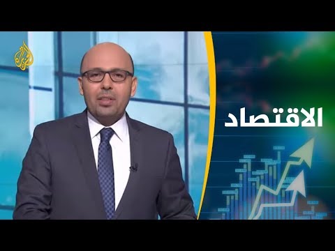 النشرة الاقتصادية الأولى 2019/6/17 📈