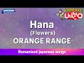 Flowers (Hana) – ORANGE RANGE (Romaji Karaoke with guide)